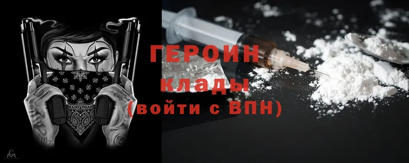 ГЕРОИН Heroin  наркотики  Серафимович 