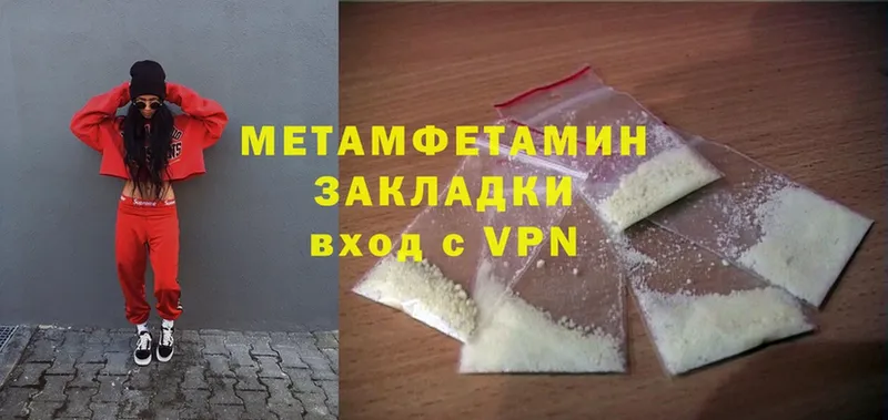 Первитин Methamphetamine  Серафимович 